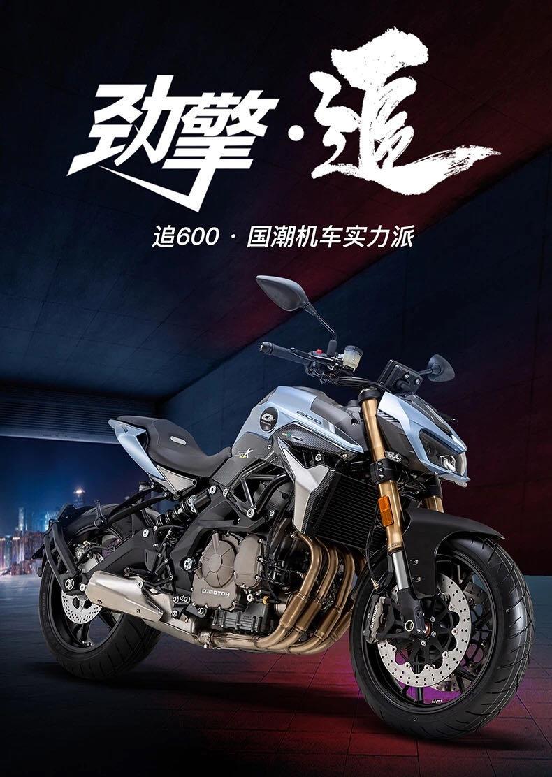 以及新品牌旗下首款新车"追600"