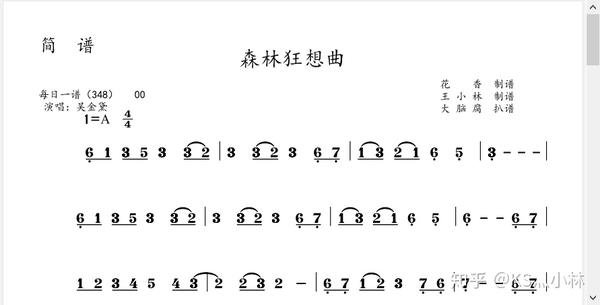 吴金黛森林狂想曲小提琴大提琴单簧管长笛萨克斯小号长号圆号独奏谱