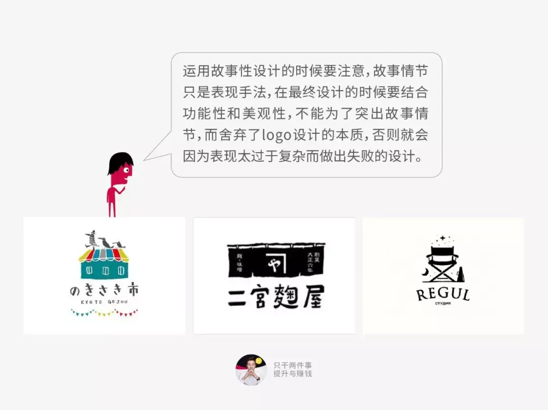 鱼先生:logo设计的9大表现手法,设计师的心法秘籍