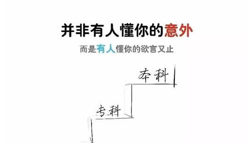 大一下学期就报专升本的班,早吗?
