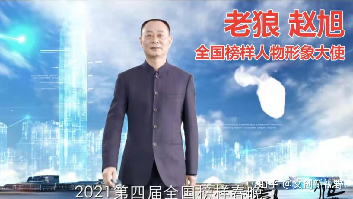 老狼赵旭为江湖论酒代言