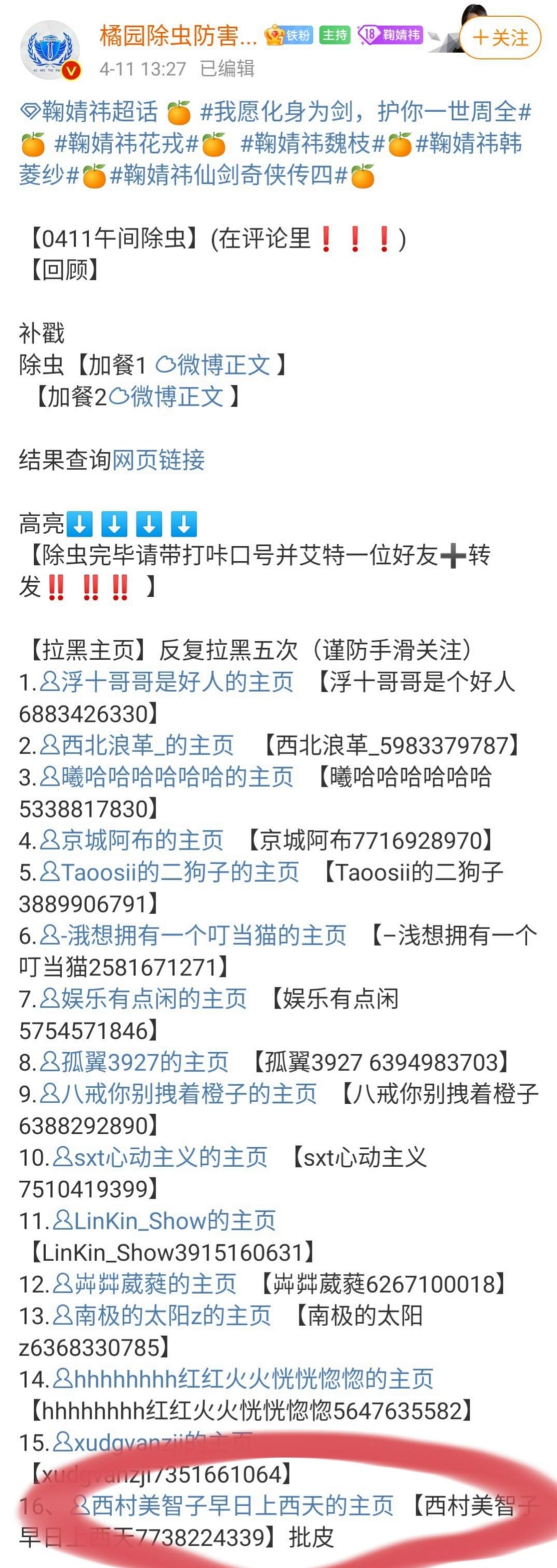 如何评价鞠婧祎超话管理员拉黑我