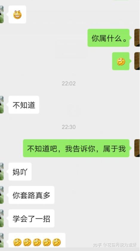 微信撩妹实例截图精讲,5个高情商聊天套路对话,轻松俘获女人心