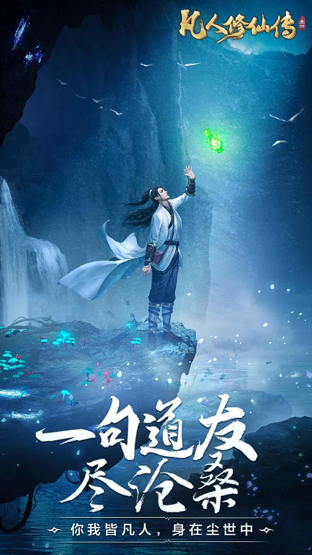 过雷劫,改天命