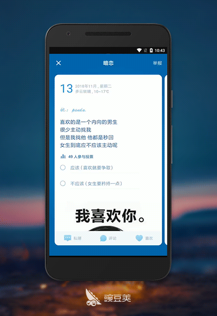 给它一星保护是不想失去最后一片社交净土豌豆荚设计奖61一罐