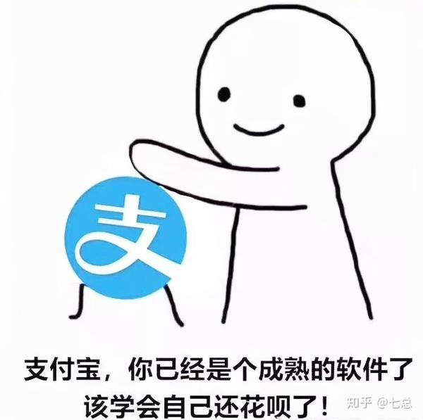 花呗还是要还的