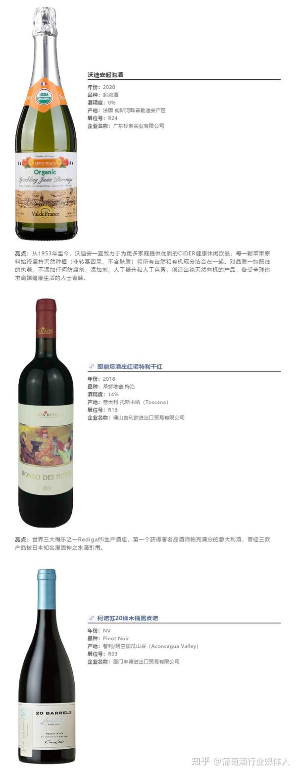 价值99元 中山站企业名录  法国产区 维纳斯酒庄 vignobles vellas