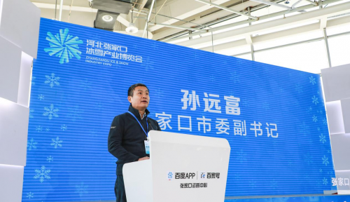 张家口市委副书记 孙远富辛国斌副部长和徐建培副省长共同为张家口