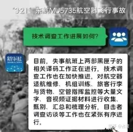 为什么感觉东航mu5735坠机这么蹊跷