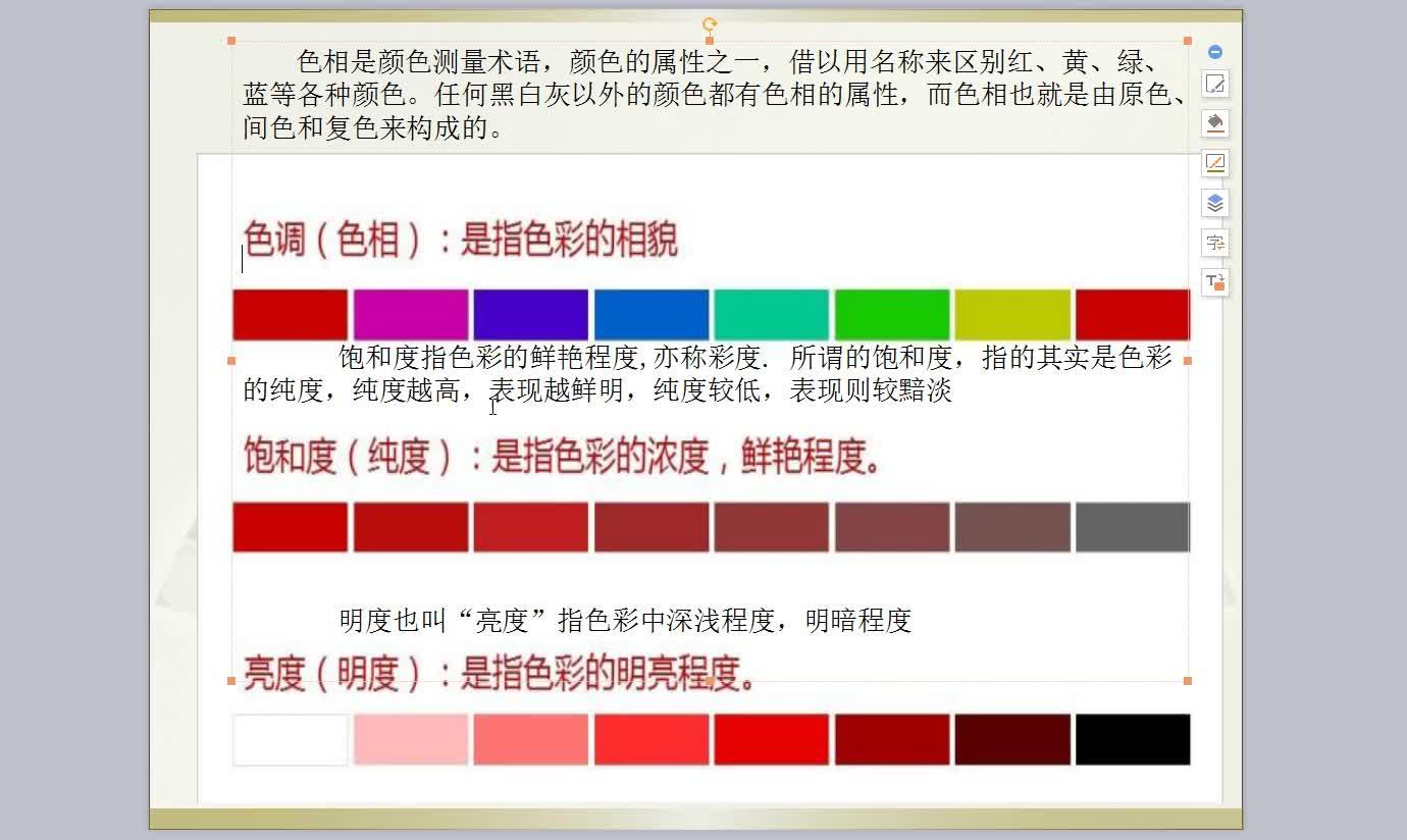 【课程持续更新中】1.6色彩搭配案列分享