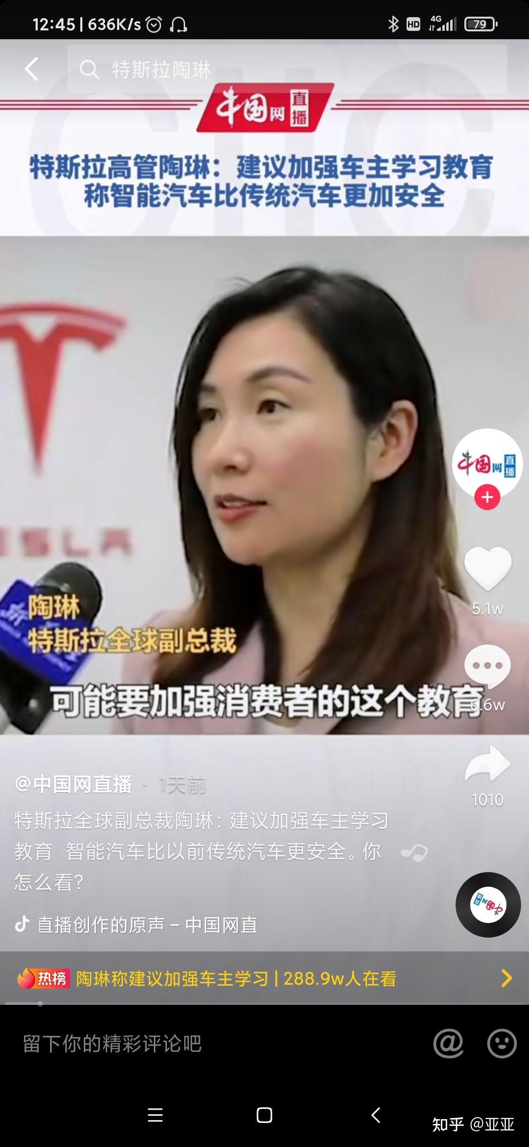如何看待特斯拉全球副总裁陶琳称建议加强消费者教育智能汽车比传统