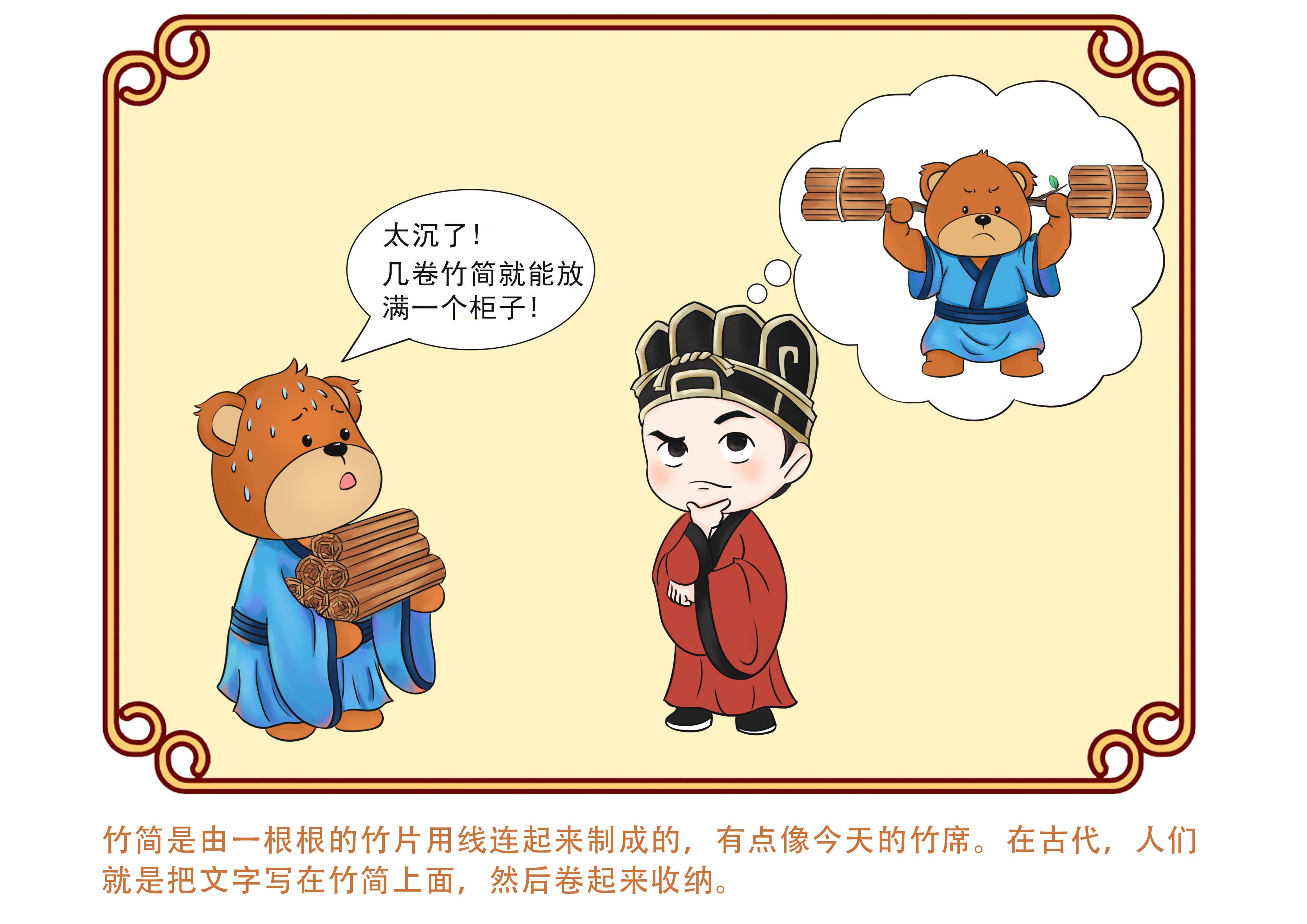 听buddy讲故事中国古代四大发明之蔡侯纸