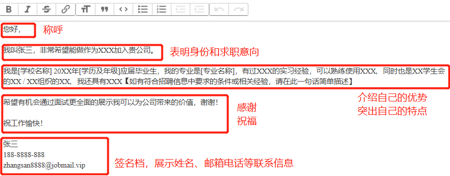 一份求职邮件需要注意4个部分:发件人,主题,附件,正文部分,下图是job