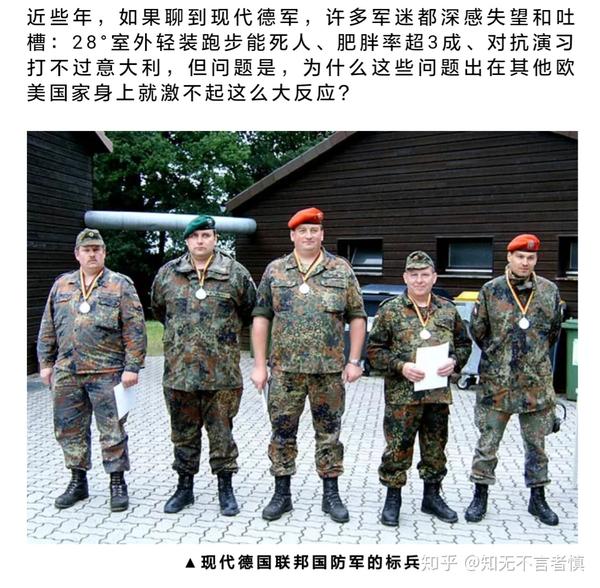 战后至今德国士兵的素质是如何跌落的?