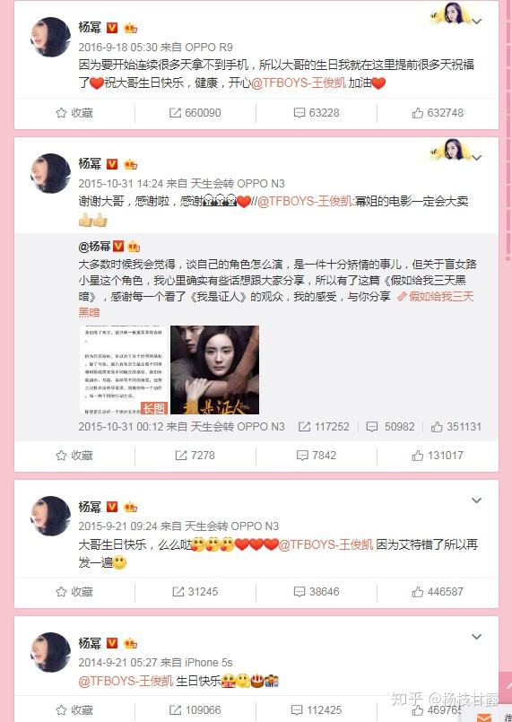 当然王俊凯的女神杨幂也有回应他