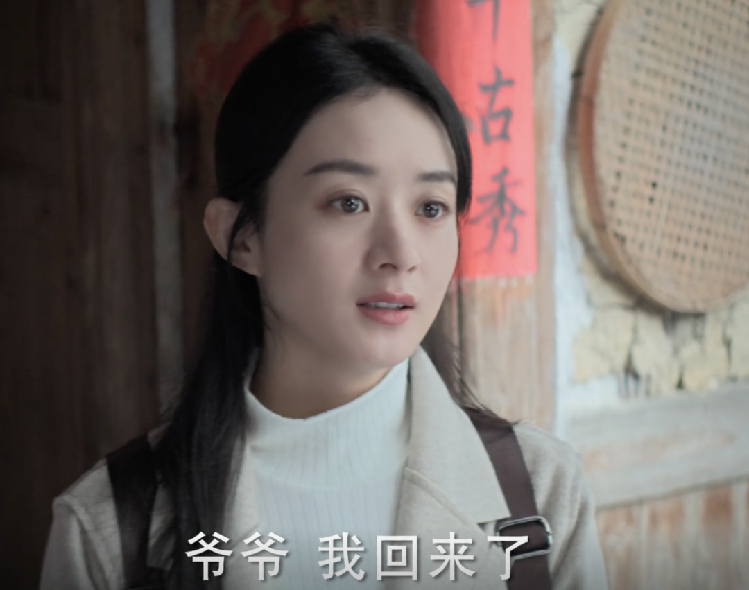 《理想照耀中国》赵丽颖演绎得太精彩了!这就是她的真实写照吧?