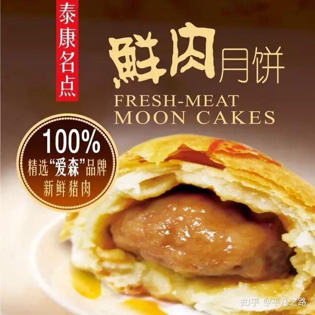 上海老字号月饼品牌推荐今年上海的鲜肉月饼哪家强还有你不知道的月饼