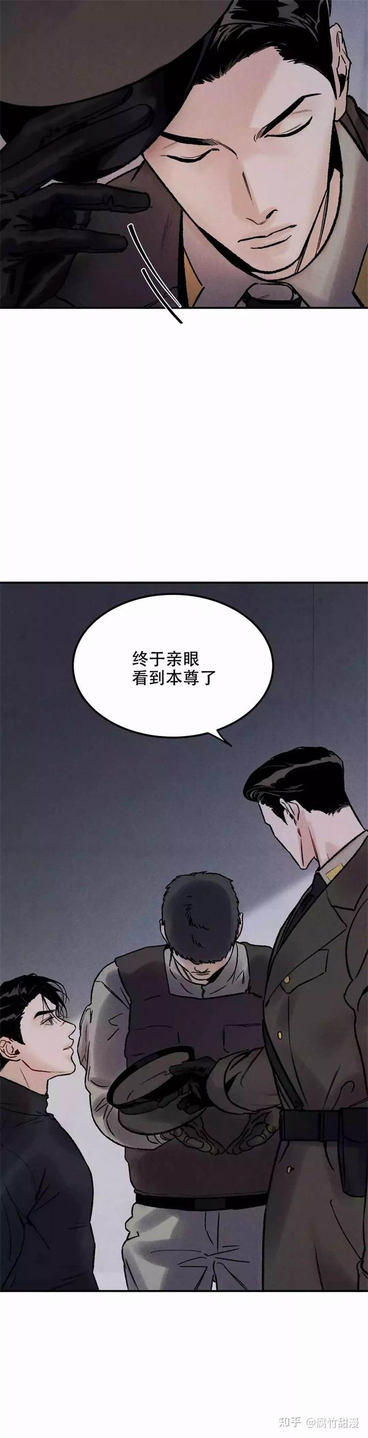 漫画《陷入深渊》 - 知乎