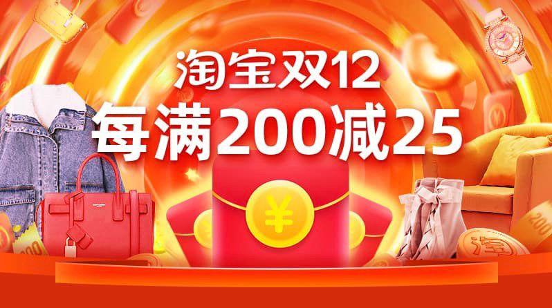 2020淘宝双十二超全省钱攻略!不懂规则的都进来