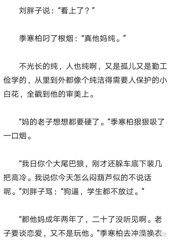 哈哈哈哈,笑死了,又见识到了著名的名场面,"他要是不爱我怎么会骗我