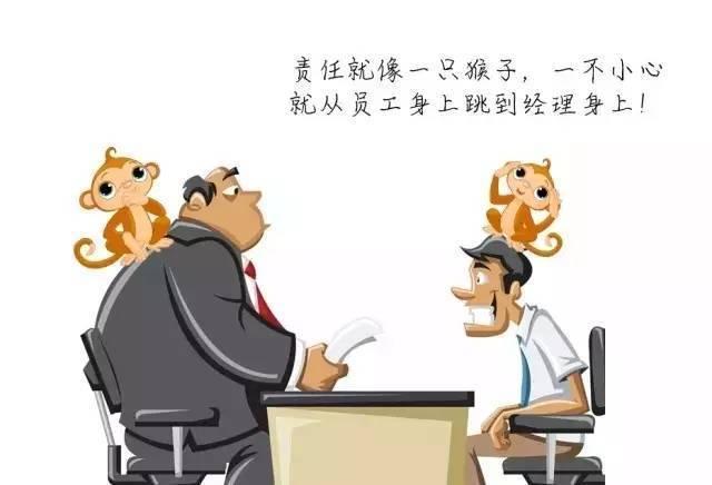 抛猴子绝招:员工是怎么找理由和借口的?