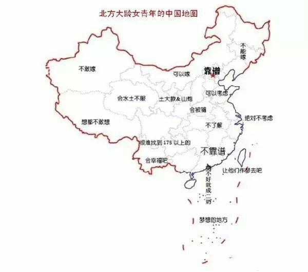 有哪些经典或是奇葩的地域黑?