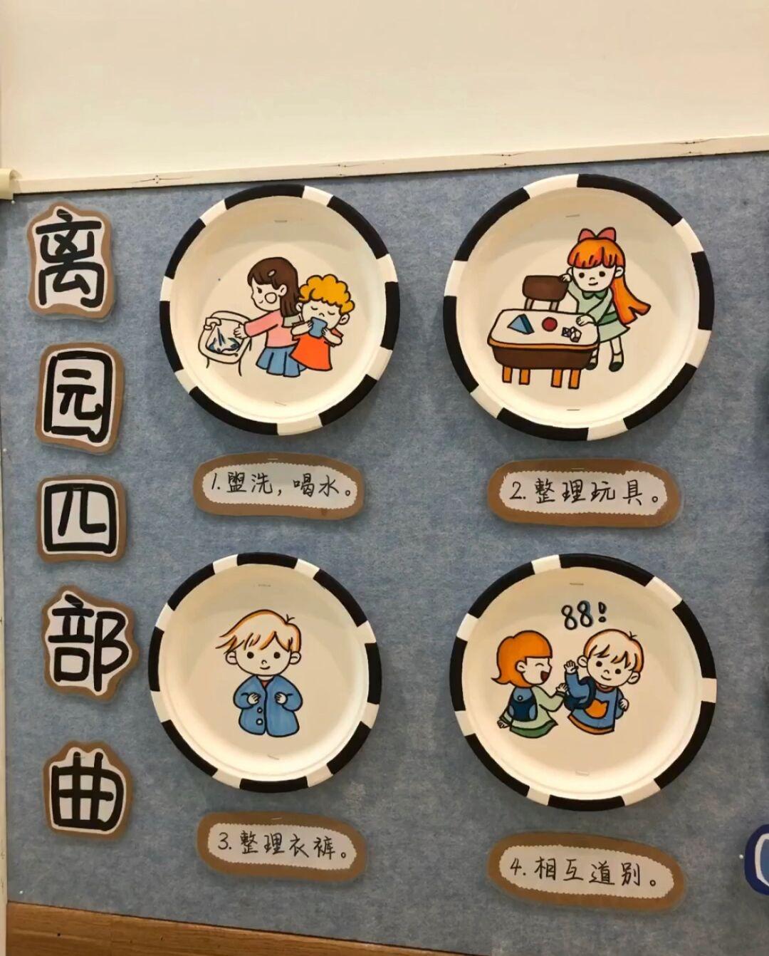 幼儿园的一天,幼儿园一日流程图已认证的官方帐号布好玩教具