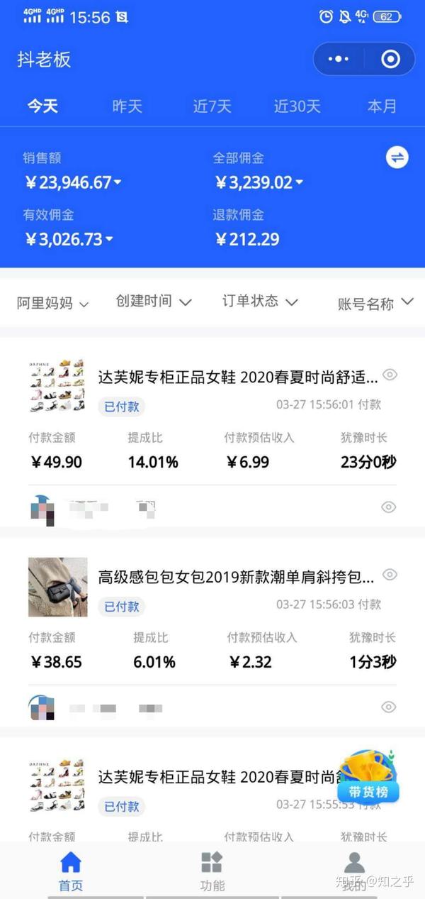 怎么提高抖音直播带货的人气-怎么看待罗永浩抖音初次抖音直播卖货?