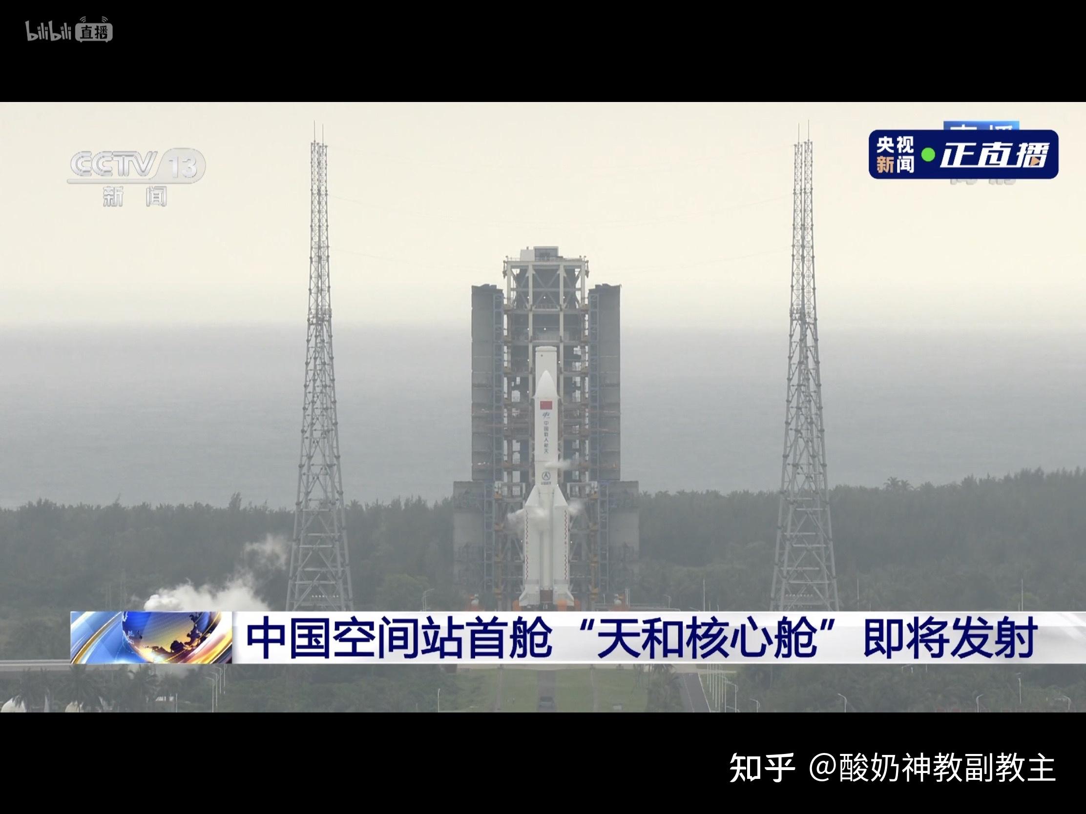 中国首个空间站天和核心舱4月29日发射成功对中国航天有哪些重要意义