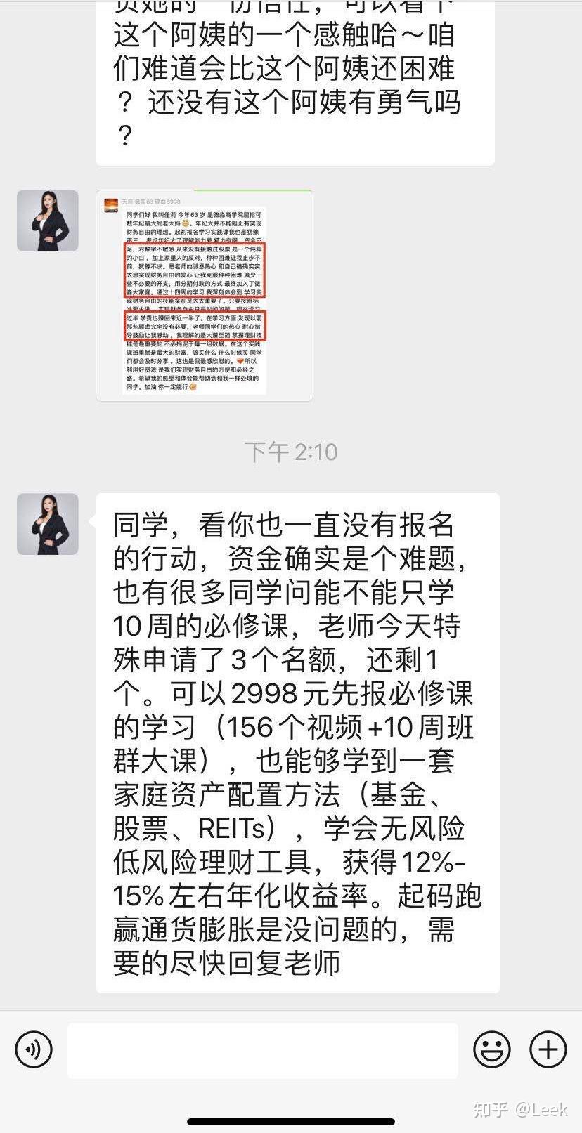 微淼商学院靠谱吗亲身经历告诉你