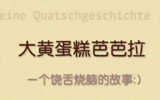 过程的语言中,你遇到过哪些有趣/a过程/搞笑的课老鼠表情包杰瑞图片