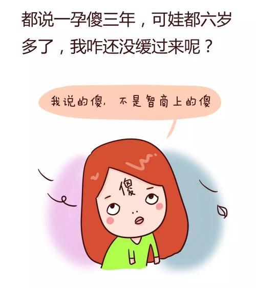 沐禧母婴护理一孕傻三年孕妇健忘的原因是什么