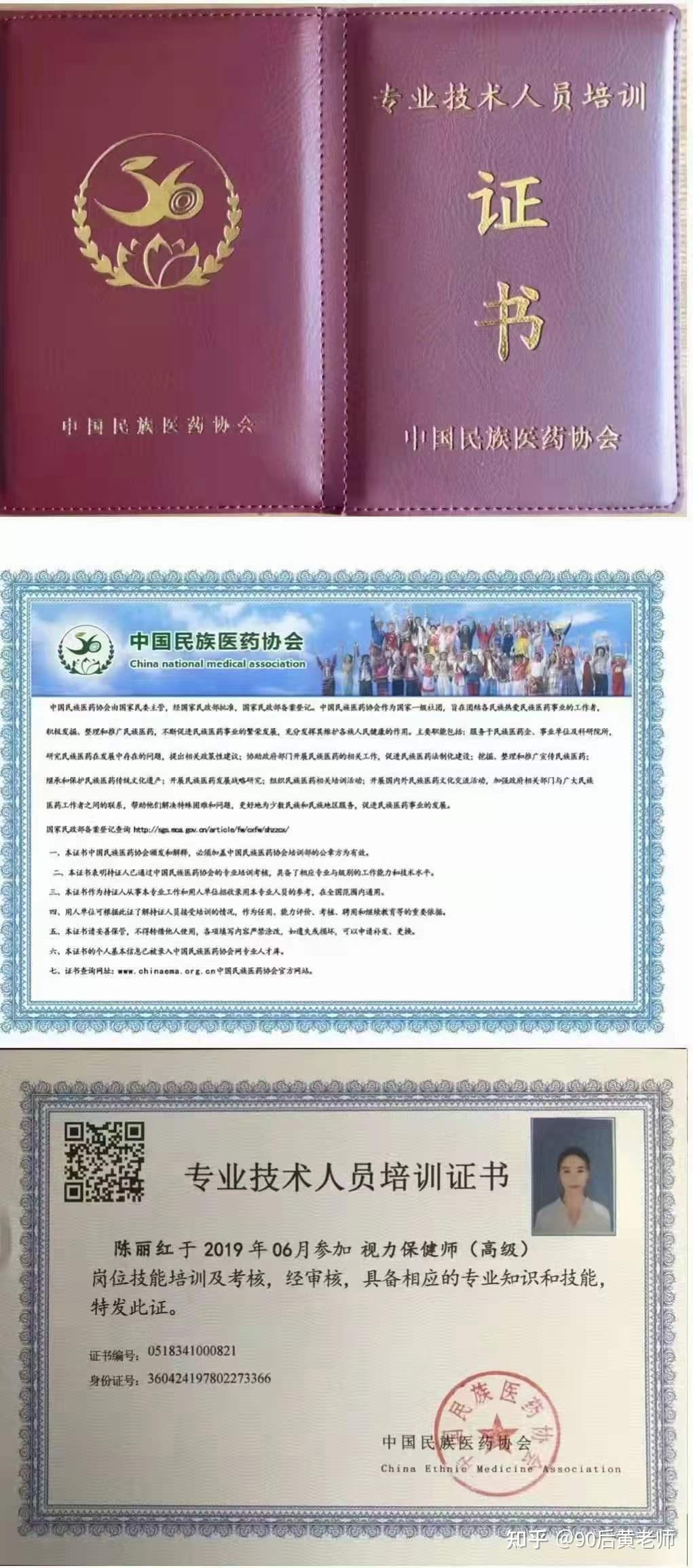 公共营养师,纹饰美容师,中医康复理疗师等中国民族医药协会的宗旨是