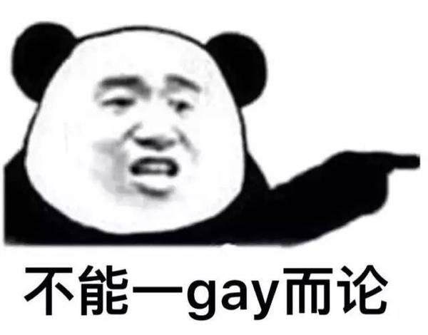 哪些表情包让你看一次笑一次?