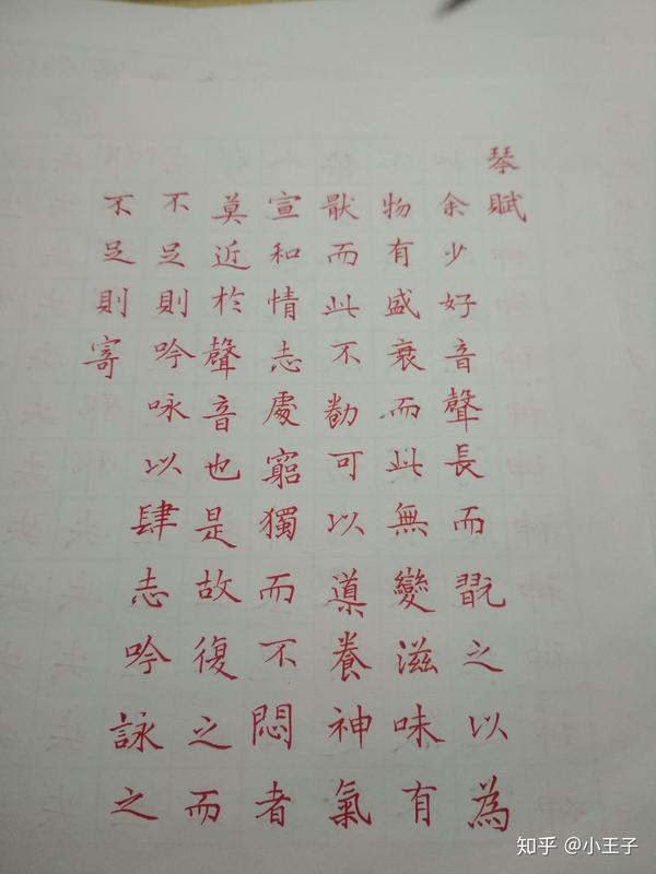 如何从难看的字到好看的字?