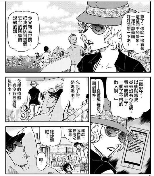 《名侦探柯南》当中,精英人物是否是以二代为主?