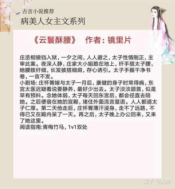 五本病弱女主文,女主身娇体弱病美人,是他深藏心底的心痕!