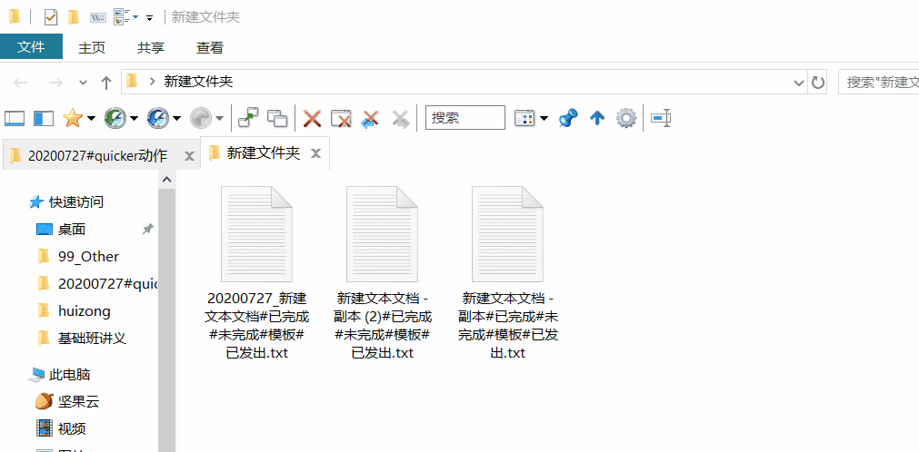 8个文件整理高级技巧让你效率倍增