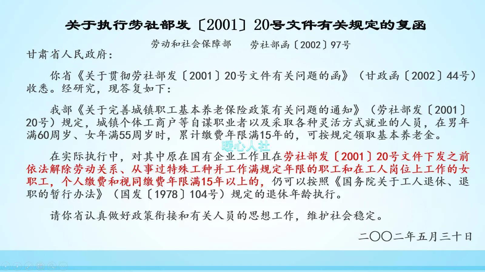 国家统一指出女性灵活就业人员领取养老金的条件,是2001年原劳动和