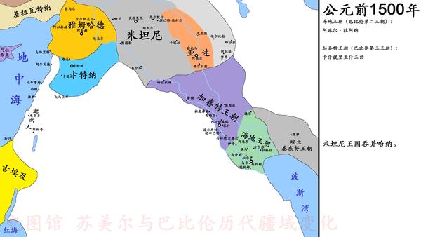 【史图馆】苏美尔与巴比伦历代疆域变化4 加喜特王朝