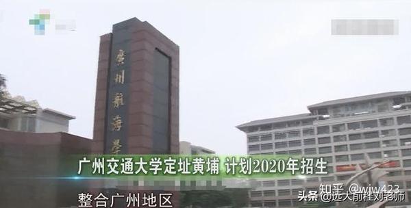 广州交通大学