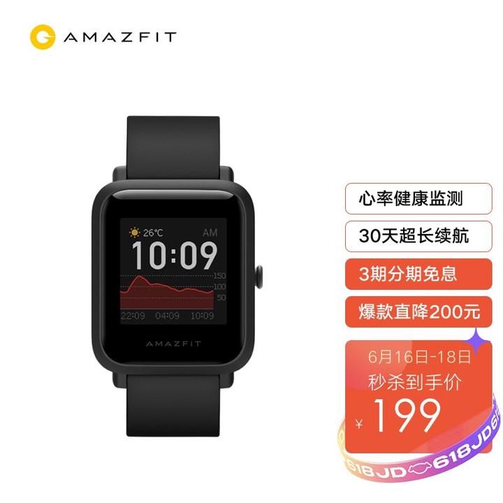 原价￥399 现价￥199 amazfit 智能手表智能运动手表米动手表青春版1s