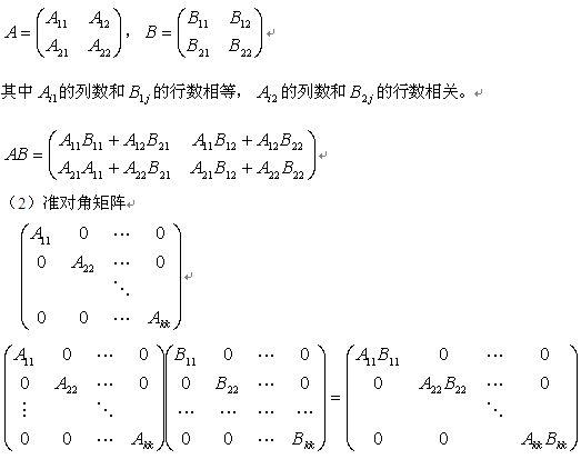 mpi矩阵乘法的性能分析