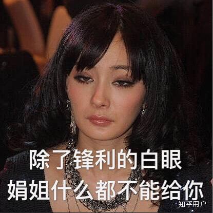 有哪些杨幂的表情包?