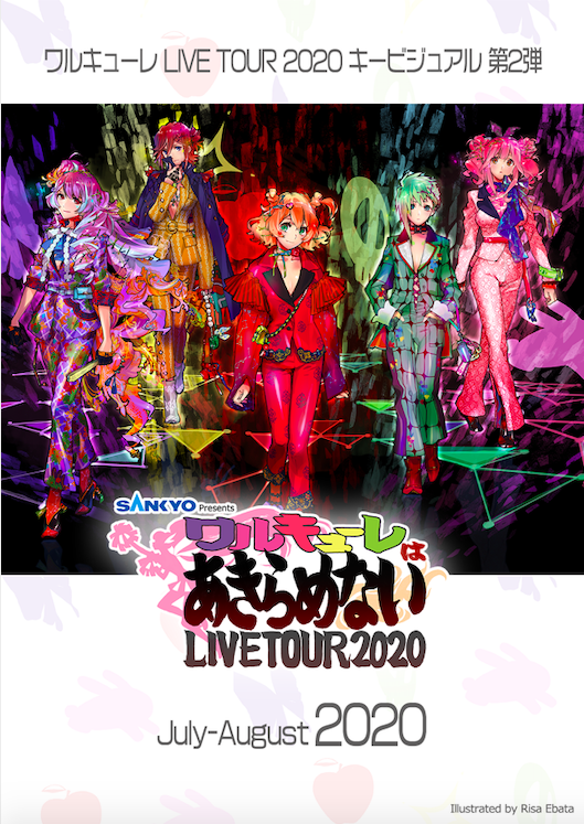 超时空要塞Δwalkürelivetour2020演唱会公开日程安排和周边商品情报