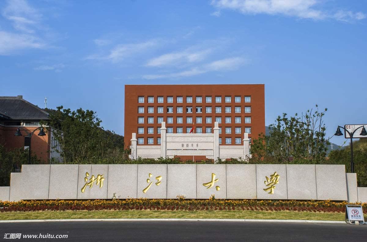 法硕择校 | 浙江大学往年招生情况一览表