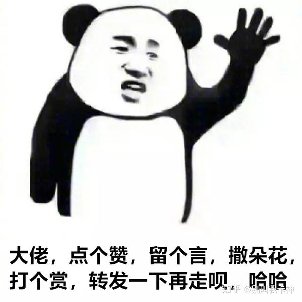顺便给自己拉一下票,求点赞,撒花,打赏,各种留言都可以,你们的