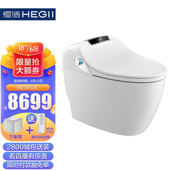 原价￥ 9999 现价 ￥ 9199 恒洁(hegii)智能马桶一体机q9自动翻盖即热