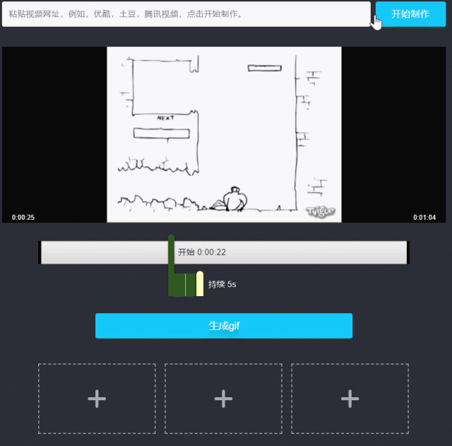 这可能是目前功能最齐全的gif在线编辑网站了