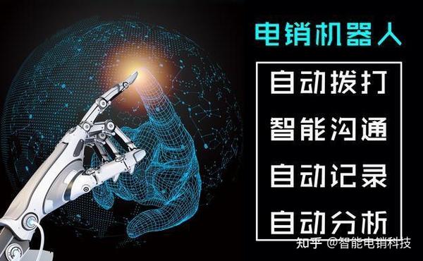 1,人工智能语音机器人如何?